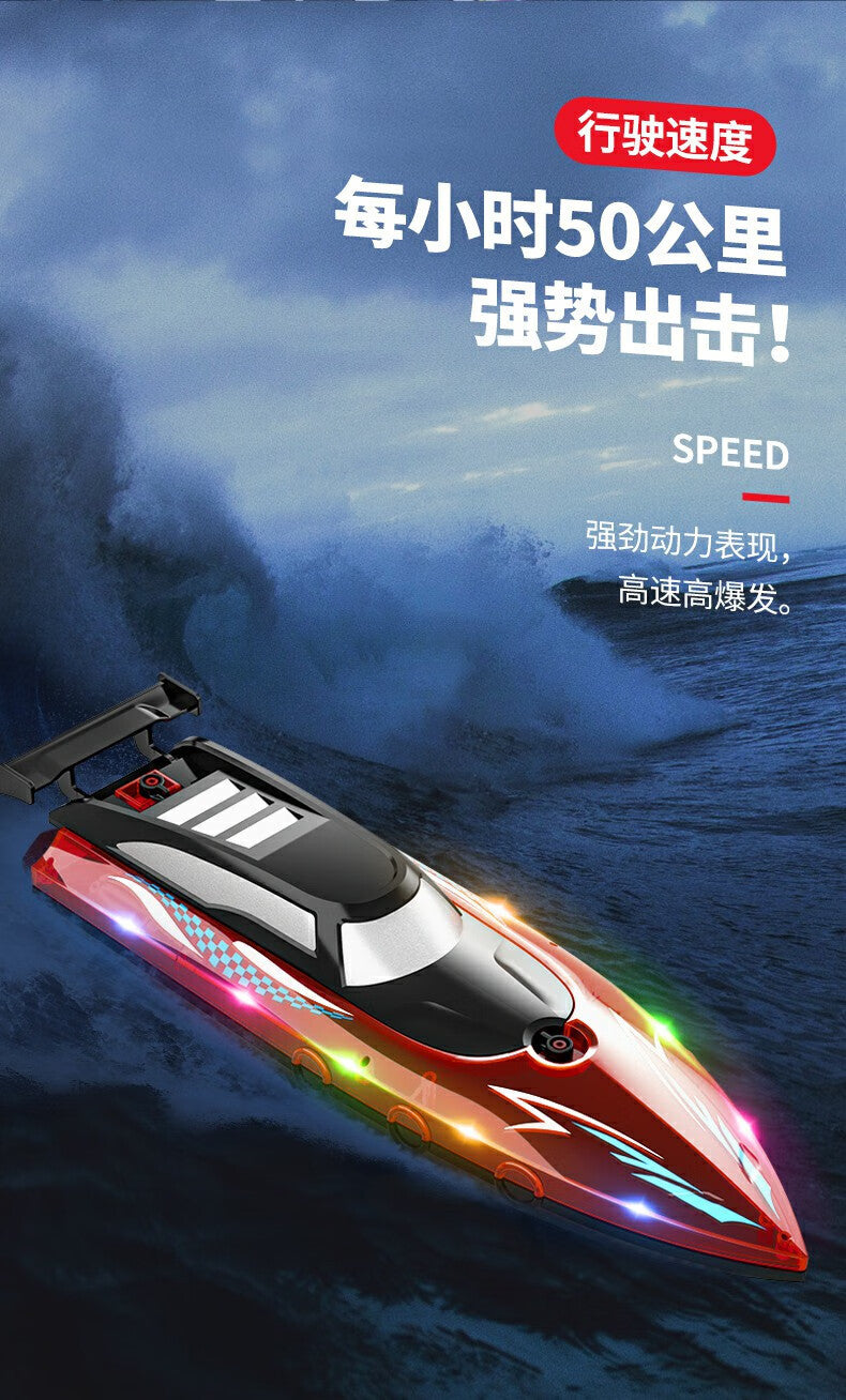 Kids Remote Control Boat Toy, Airship, High Speed Boat, Water Toys for Children, Outdoor Toys, Summer Gifts, Waterproof Electric Toy Boat, 2.4GHz