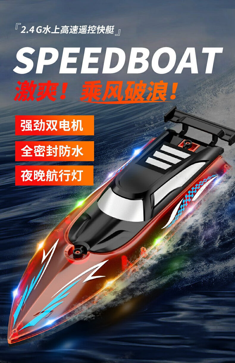 Kids Remote Control Boat Toy, Airship, High Speed Boat, Water Toys for Children, Outdoor Toys, Summer Gifts, Waterproof Electric Toy Boat, 2.4GHz
